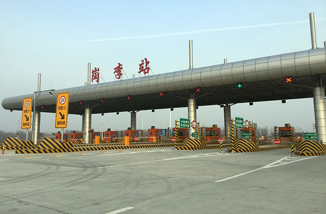 �����շ�վ